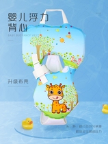 Swimming ring male treasure newborn baby swimming ring neck baby buoyancy vest life jacket for more than 6 months
