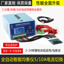 Lithium battery balancer high-precision battery balancer ternary iron lithium 18650 universal differential pressure repair repair instrument