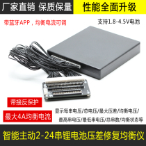 Lithium battery equalizer differential pressure repair instrument 24 series lithium battery Bluetooth APP active balance 4A current maintenance tool