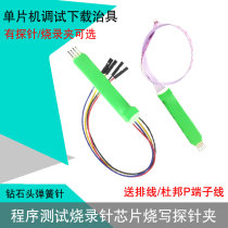1 27 2 0 2 54mm 4 5 6P STM32 burning program burning probe SCM STM8 pogo pin