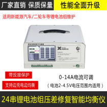 New energy vehicle lithium battery equalizer 24 strings 14 amps adjustable ternary lithium-iron-lithium universal differential pressure repair instrument