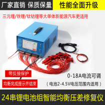 Lithium battery equalizer repair instrument differential pressure balancer battery equalizer new energy vehicle efficient maintenance tools