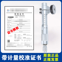 Internal diameter micrometer 0 01mm Two points internal measuring mechanical screw micrometer 5-30-50 with metrology calibration certificate
