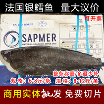 sapmer silver cod in the middle section of the whole 8kg slices of supplementary food authentic deep sea baby snowfish block French cod