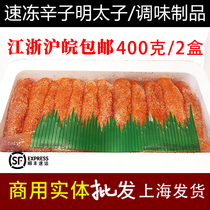 Mintaiko 400g Cod seed commercial quick-frozen and seasoned cod Cod son Cinemascie minta fish seed home-made caviar ready-to-eat