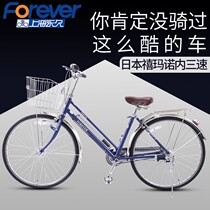Commuter vintage bicycle adult male and female Japanese three-speed variable speed double diagonal beam 26 inches