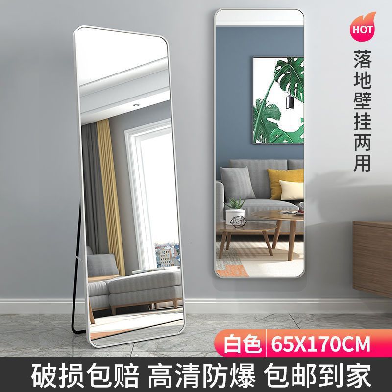Dressing mirror fitting mirror clothing store (1627207:23586167167:color classification:170 * 65CM silver white damaged compensation package)