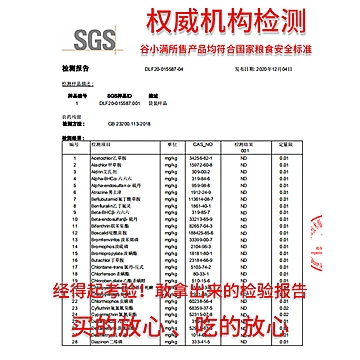 谷小满黄小米3.8斤袋装新米[5元优惠券]-寻折猪