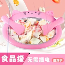 Guda Shimant D M household fried yogurt machine DIY homemade ice cream summer fried ice machine