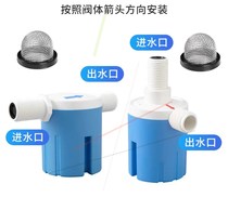Junhua automatic switch water valve Automatic water level control valve Water shortage water filling water full self-stop