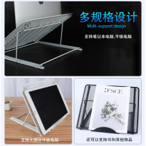 Metal reading stand Tablet laptop stand Multi-function adjustable shrink vertical book flip book primary school students adult office graduate study artifact Reading rack bookshelf book bracket support frame