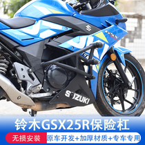 Suzuki GSX250R bumper country four GSX250-A bumper gold kana anti-wrestling bar conversion