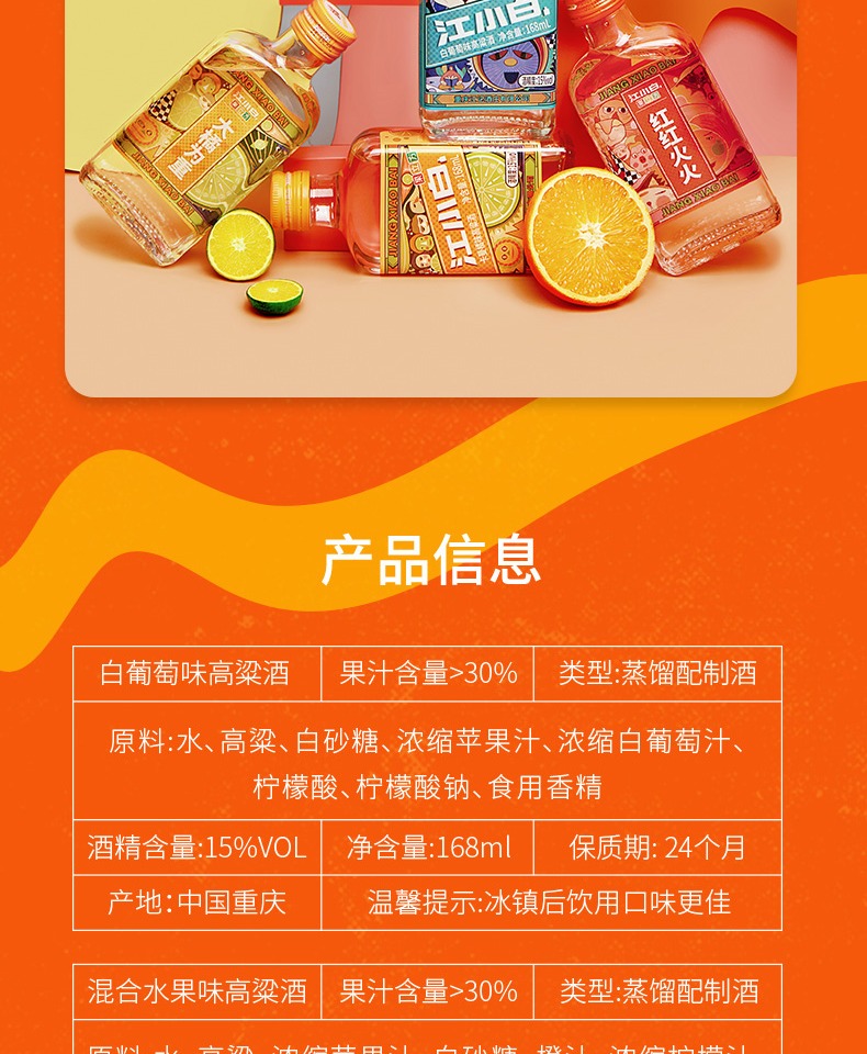 果立方！微醺果酒买1得8