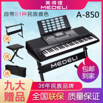 Mederi MEDELI electronic organ A850 grade 61 key strength adult children universal professional playing keyboard