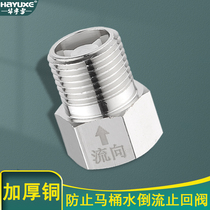 Full copper one-way check valve toilet toilet anti-water meter backstop valve triangular valve anti-flow water heater 4 points