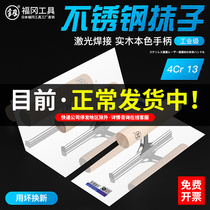 Fukuoka smear stainless steel masonry potter special construction tool large-scale smear scraping greasy powder wall to find a flat device