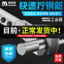 McDanley steel twist wrench quick manual connection pipe pliers straight threaded steel plate pliver bending tool