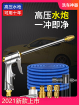 High-pressure water gun powerful floor washing garden watering telescopic water pipe pure copper pressurized car washing nozzle adjustable artifact