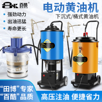 Baiku electric butter machine 24V220V automatic high pressure oiling excavator butter artifact small butter gun