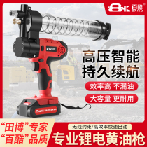 Baiku electric grease gun 24v lithium battery rechargeable automatic butter making artifact for caterpillar excavator