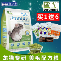Dr. Rabbit specializes in formulation Mei Mao Longcat Cat Grain Puffed Staple Grain Feed Food Dragon Cat Staple Grain Grain 900g