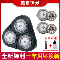 Philips shaver s1000 knife head sheet mesh s1010s1020s1050s1060 accessories SH30 applicable