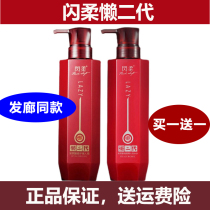 Shinsoft and lazy second-generation vitriolic care hair slob cream washout jacket with shampoo and hair care and hair care