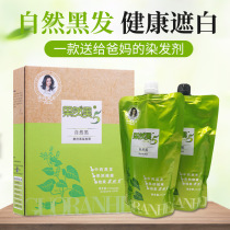 Sure enough Black 5 Generation of plant Dye Hair Cream Household Hair Dye Clean Water Aromas Do Not Irritate Lid White Hair Dye Hair Black Oil