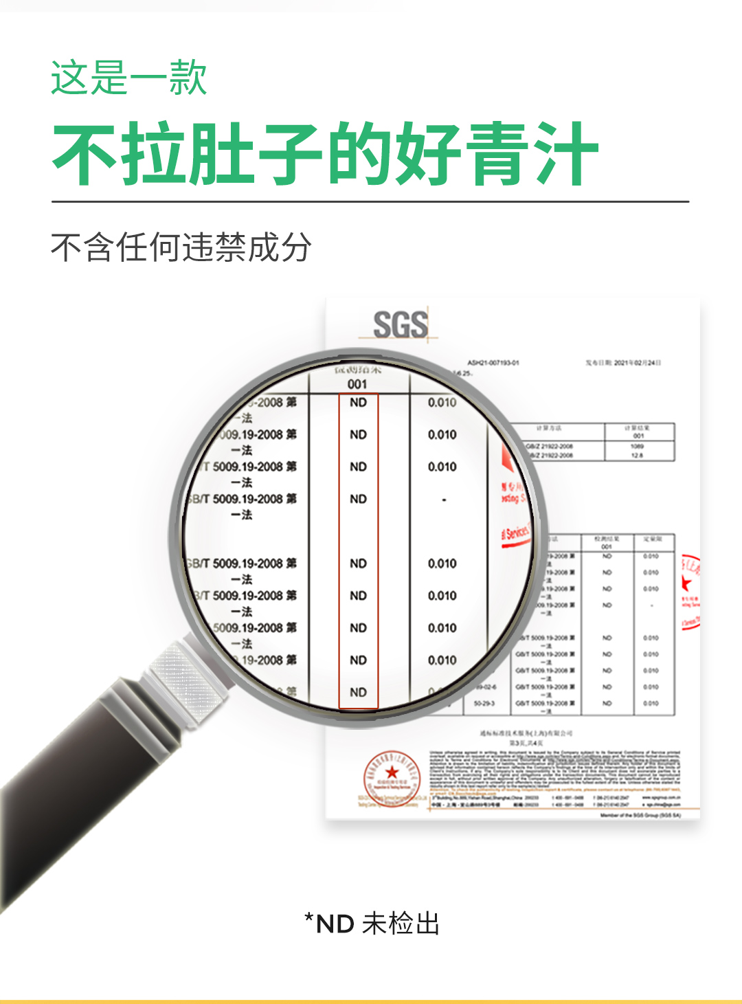 轻元素大麦若叶青汁膳食纤维