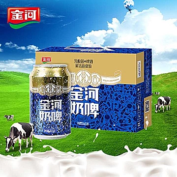 宁夏金河罐装奶啤300ml*6罐[9元优惠券]-寻折猪