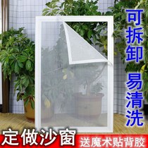 Anti-mosquito screen screen custom-made Velcro self-adhesive home encrypted invisible anti-mosquito curtain push-pull screen door Nano-mesh