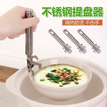 Kitchen gadget multi-function stainless steel bowl clip anti-scalding clip dish clip dish clip tray clip Bowl