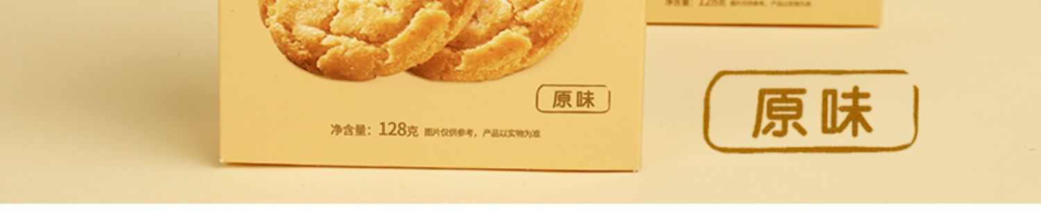 【老品坊】苏州特产桃酥饼干传统糕点零食