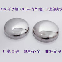 316L stainless steel (30mm internal and external polishing) sanitary oval head plug welded pipe cap valve pipe fittings