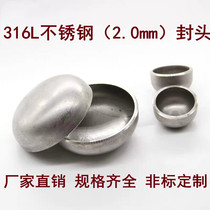 316L stainless steel (2 0mm industrial) oval head plug industrial welded cap valve fittings