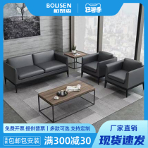Office sofa simple modern business reception boss leather sofa 4S shop reception area coffee table combination set