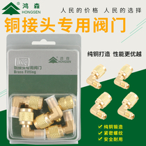 Hongsen boutique air conditioner R410a adapter pure copper filling pipe joint fluoride pipe R22 turn 410 connector