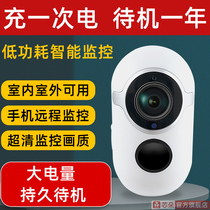 Plug-free surveillance camera Home outdoor solar cell phone remote wireless WiFi Long standby unplugged