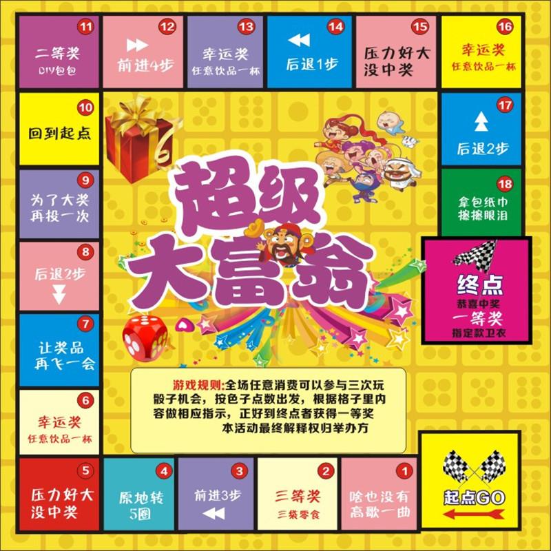 Live-action Grand Millionaire Group Prop Live-action Giant Lioness Thicken Mats Outdoor Flight Chess Promotion Campaign Group Jianding-Taobao