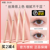 Dijia DIJIA lying silkworm pen matte pearlescent high-gloss waterproof eyeliner glue outlines natural eye makeup female brightening liquid cicada
