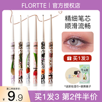 flortte flower Lolia color eyeliner gel pen waterproof not smudge white liquid long-lasting ultra-fine flower Lolia