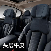 Real Leather Car Headrest Aero Class car seat Neck Ram On-board Memory Cotton Pillow Car Upscale Leaning Pillow