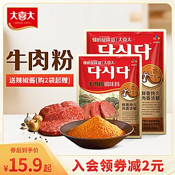 韩国大喜大牛肉粉韩式家庭调味料300g*2袋[5元优惠券]-寻折猪