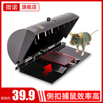 Weinuo rat trap artifact household rodent cage Automatic catch and kill mouse clip cage