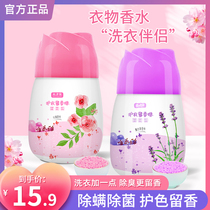 Clothes leave incense beads Fragrance Long-lasting fragrance Small particles Laundry liquid Clothing artifact Fragrance condensing incense beads Clothes in addition to mites