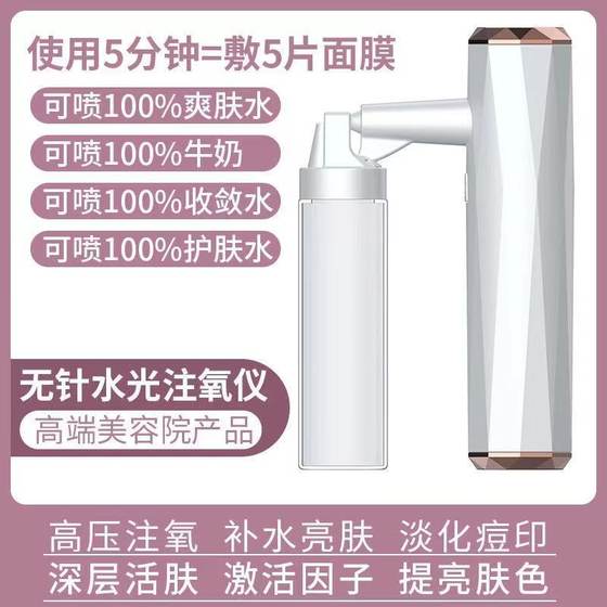 산소 주입 기기 휴대용 고압 산소 보조 나노 스프레이 보습 핸드 헬드 미용실 산소 계측기 산소 주입 기기 휴대용 고압 산소 보조 나노 스프레이 보습 핸드 헬드 미용실 산소 계측기