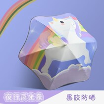 Child Umbrellas Girls Foldable Cute Cartoon Sunny and Dual-use Sun Sunscreen Umbrella Boys Umbrella Rounded kids