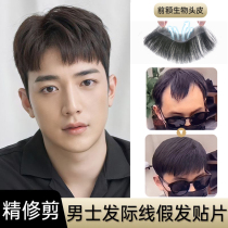 Hairline Wig stickup men forehead Forehead Haircut liu Haipiece Invisible Invisible Genuine Hair type forehead Forehead Tonic Hair