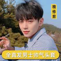 Wig Men Short Hair Han Version Wave Handsome Men Hair Sets Net Red Identical Invisible Unmarked Natural Real Hair Mens Headgear