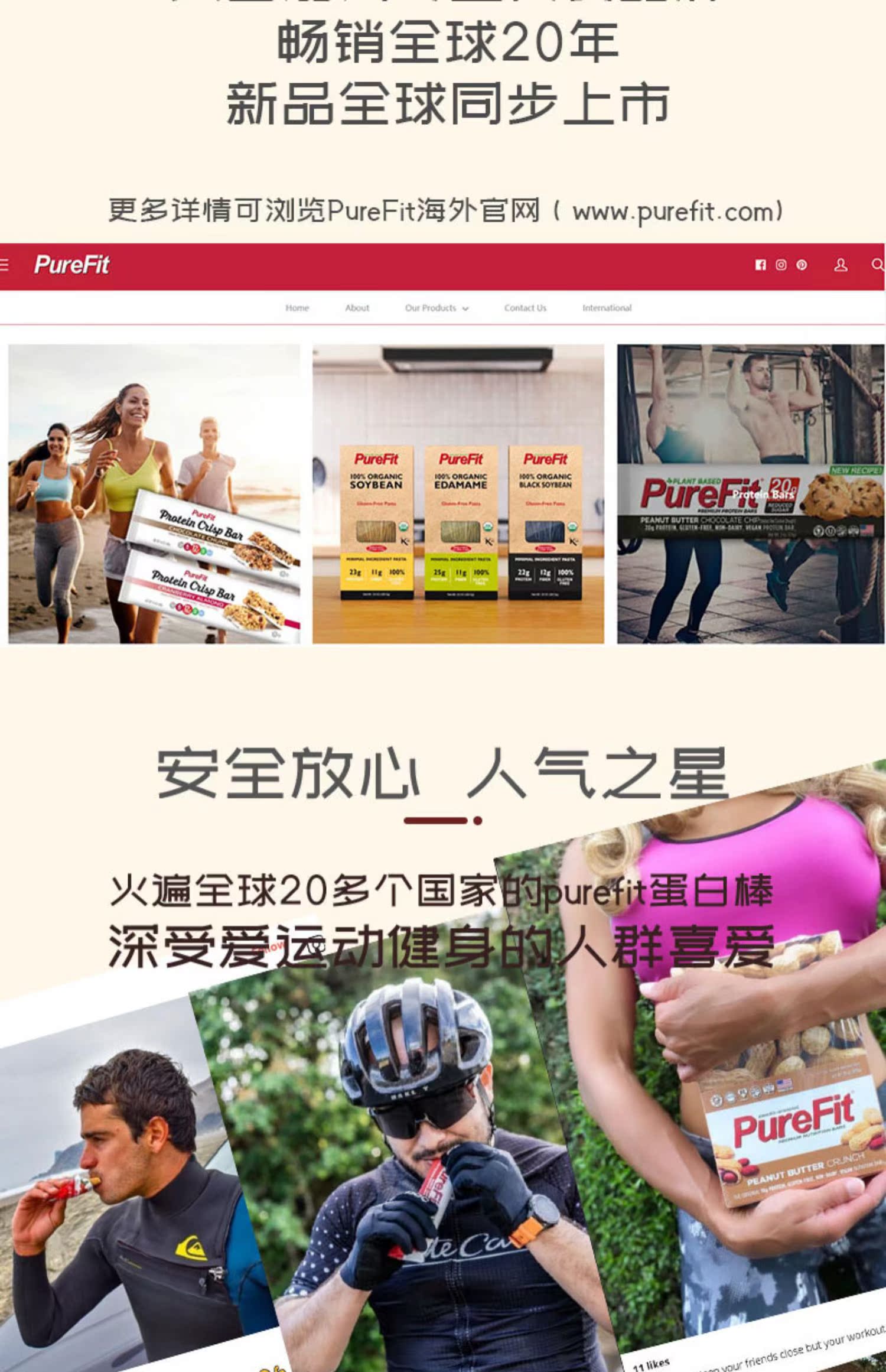 PureFit美国进口脆粒营养蛋白棒